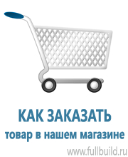 Плакаты по гражданской обороне в Волжске купить