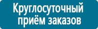 Плакаты по охраны труда и техники безопасности купить в Волжске