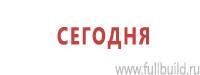 Журналы по пожарной безопасности в Волжске купить Магазин Охраны Труда fullBUILD